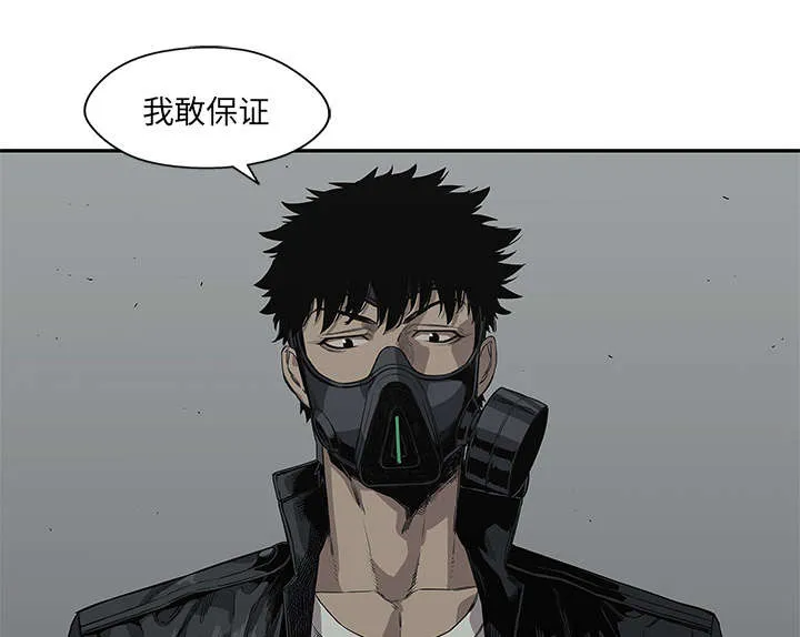 无线邮差漫画免费阅读漫画,第72章：紧张44图