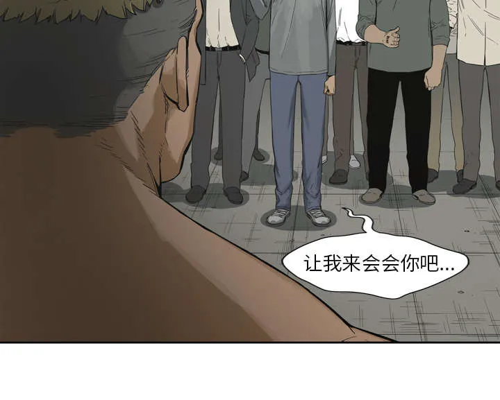 乱世邮差漫画漫画,第5章：地下拳击场60图