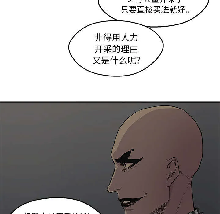 诡异邮差漫画漫画,第68章：矿山的受害者40图