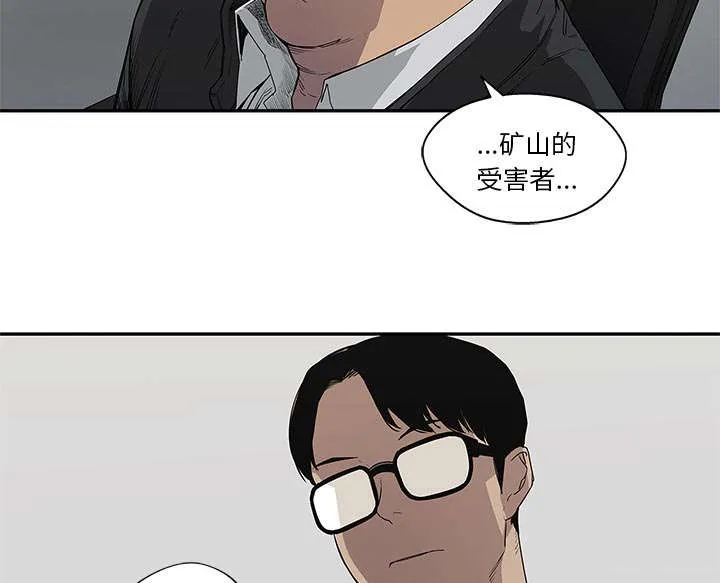 乱世邮差漫画漫画,第64章：变有趣42图