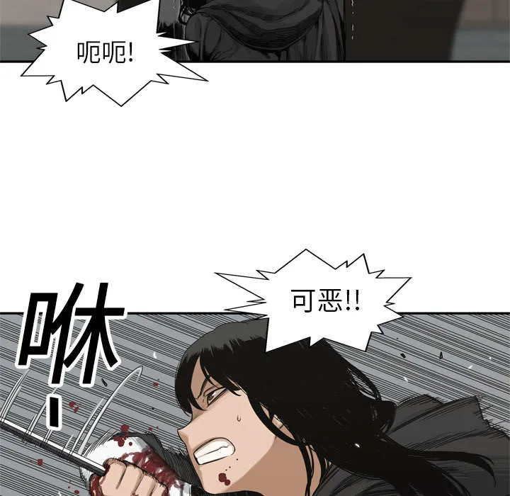 乱世邮差漫画漫画,第41章：发现16图