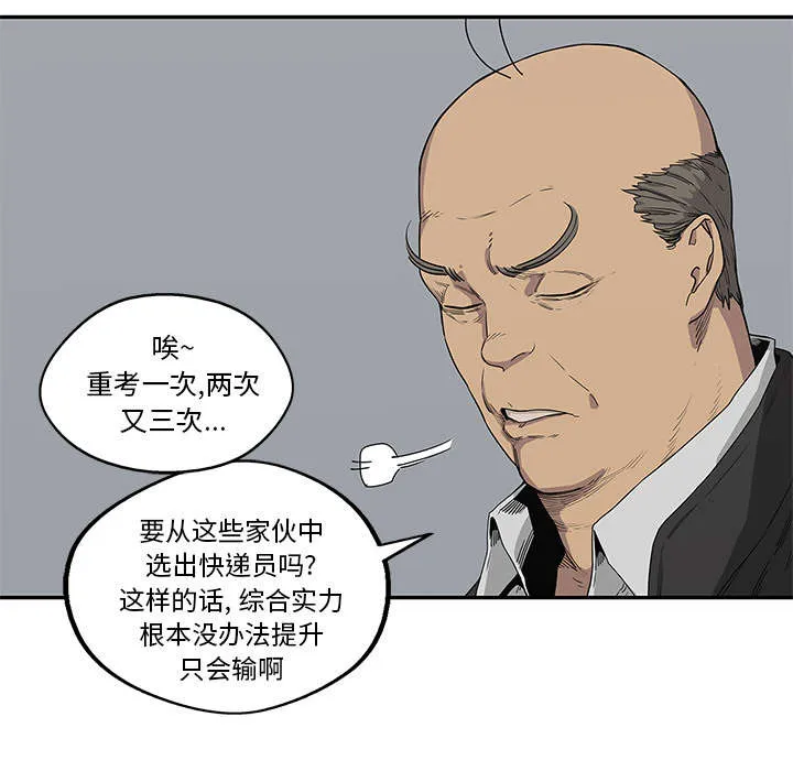 乱世类的漫画漫画,第74章：不战而生16图