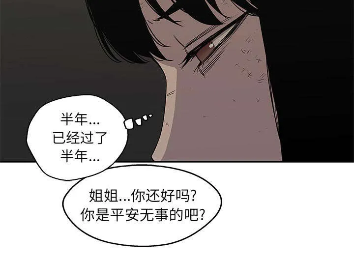 绝命邮差漫画漫画,第60章：试试看29图