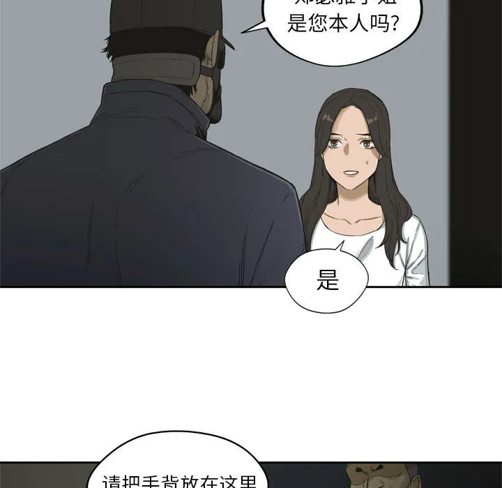 乱世邮差漫画漫画,第11章：炸弹8图