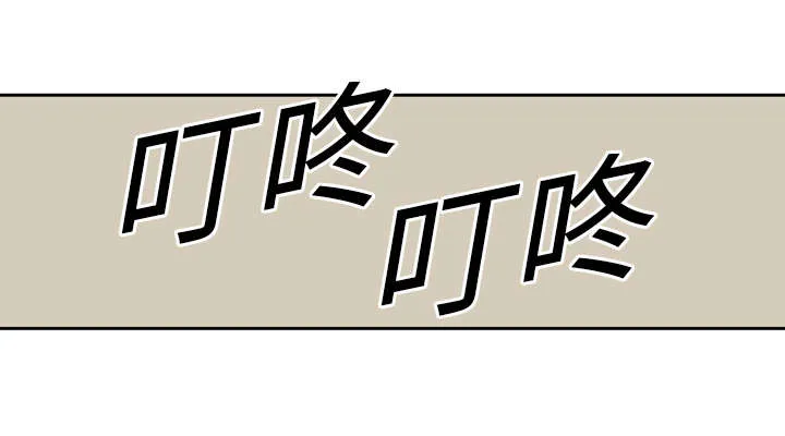 乱世邮差漫画漫画,第7章：绰号“丧尸”1图