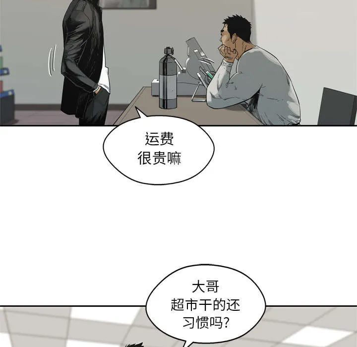 乱世类的漫画漫画,第31章：污染的世界31图