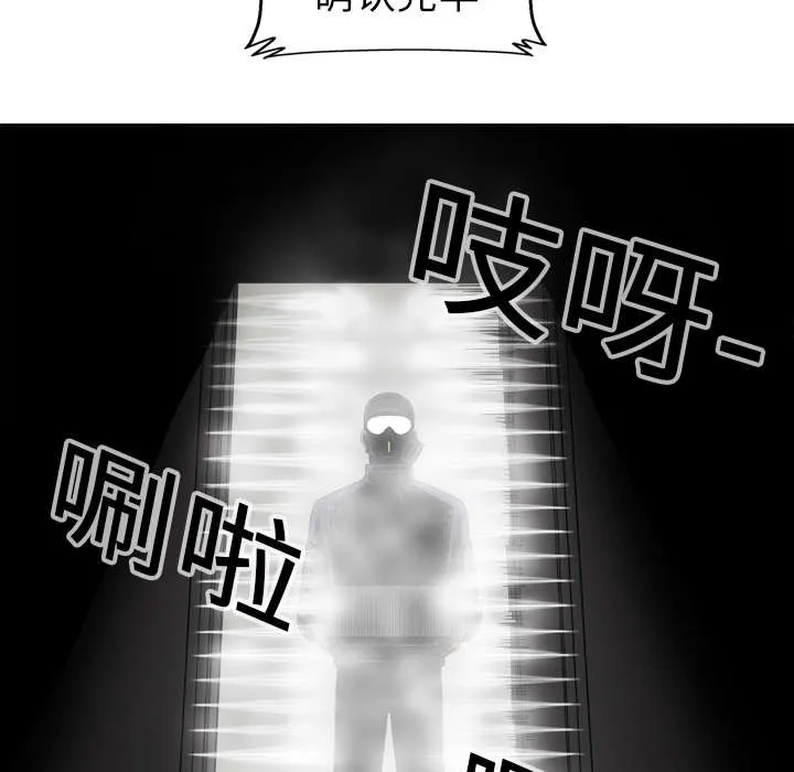 无线邮差漫画免费阅读漫画,第1章：快递员16图