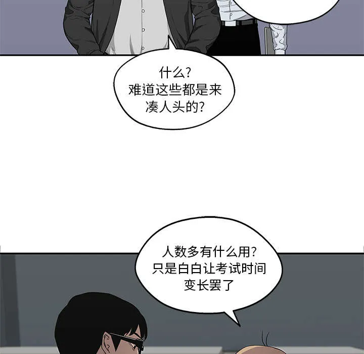 乱世类的漫画漫画,第74章：不战而生19图