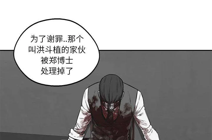 乱世邮差漫画漫画,第54章：纸老虎55图