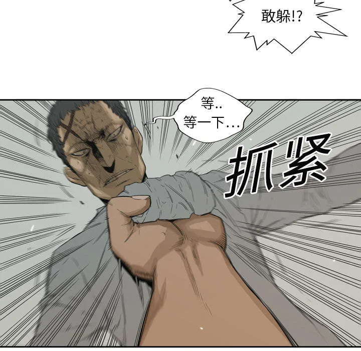 乱世邮差漫画漫画,第6章：我做你的对手48图