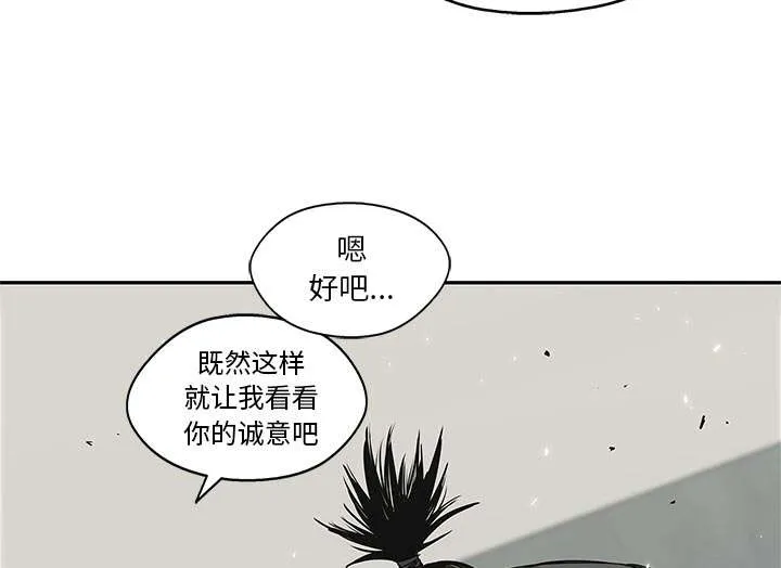 乱世邮差漫画漫画,第52章：留下一臂50图