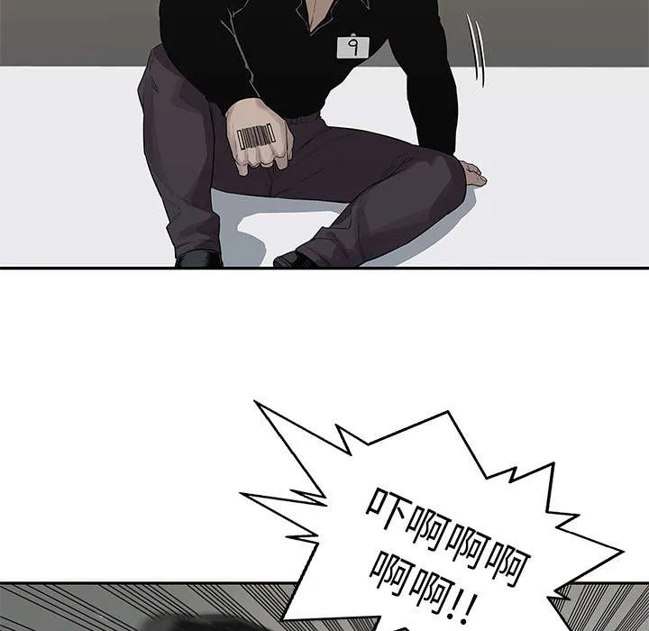 乱世邮差漫画漫画,第87章：粉碎38图