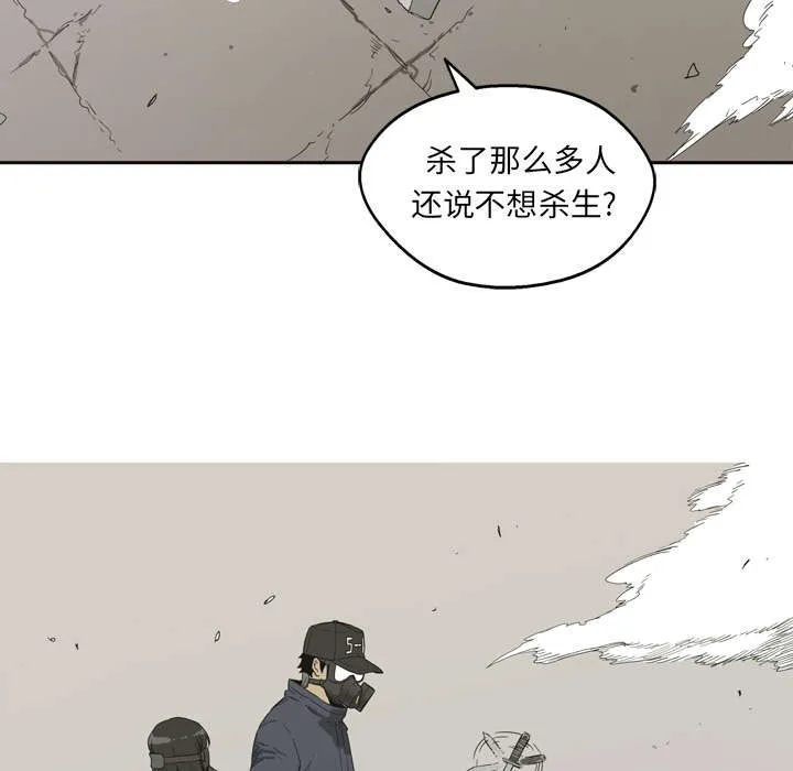 乱世邮差漫画漫画,第2章：危险职业18图