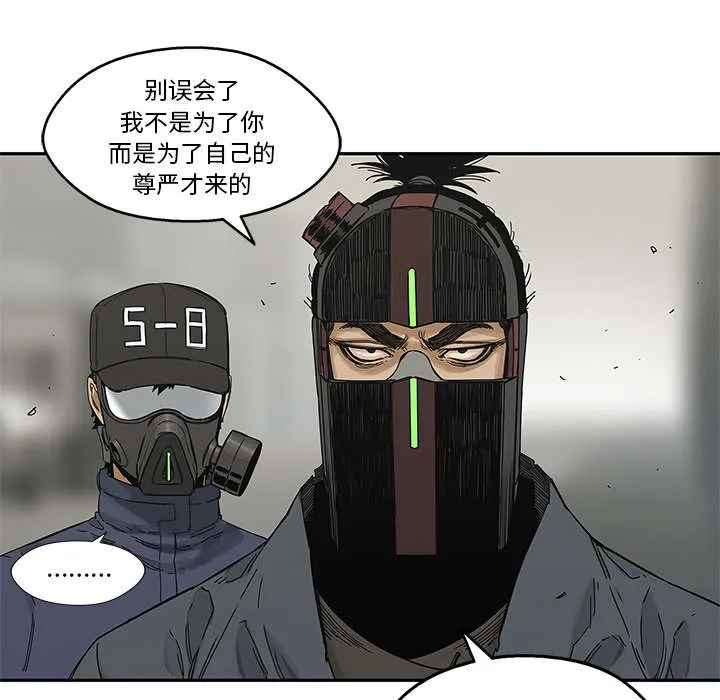 乱世邮差漫画漫画,第50章：找到62图