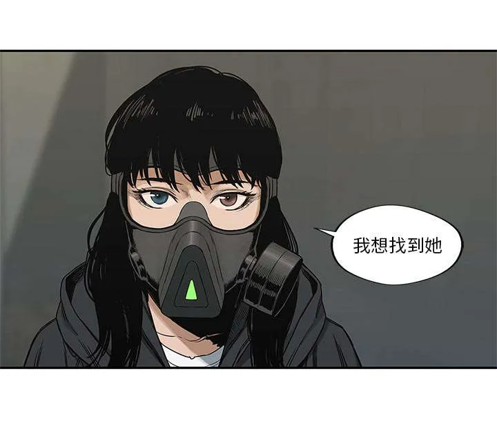 乱世邮差漫画漫画,第53章：顶点45图