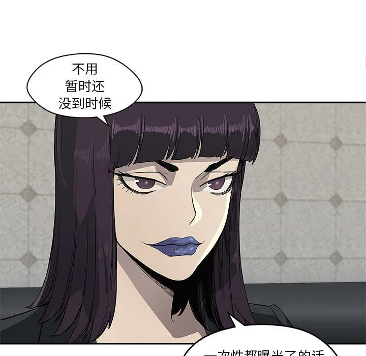 乱世邮差漫画漫画,第64章：变有趣54图