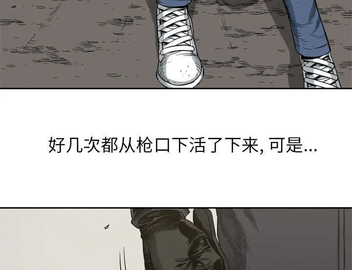 诡异邮差漫画漫画,第9章：激怒3图