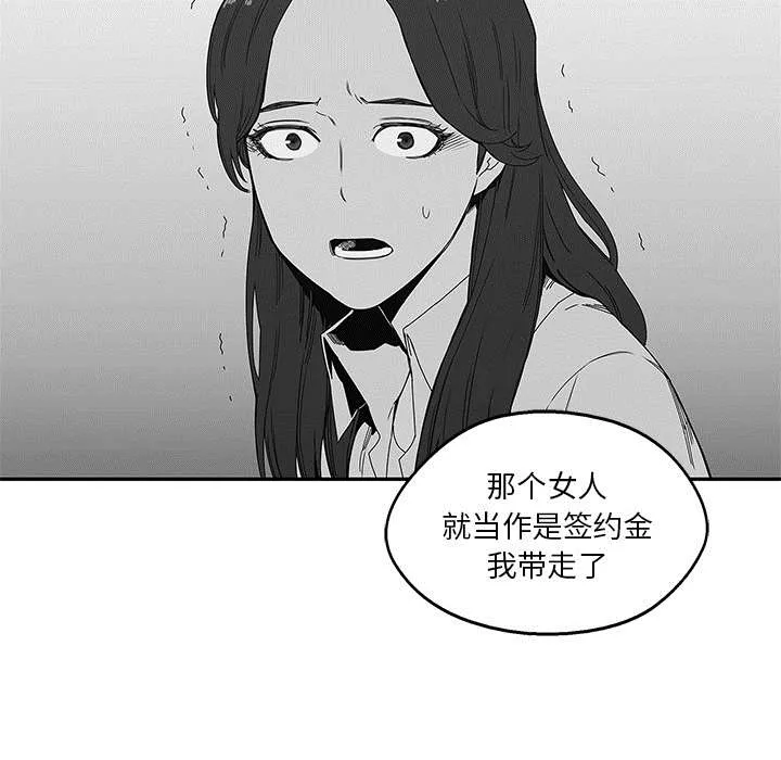 乱世邮差漫画漫画,第48章：实验体50图