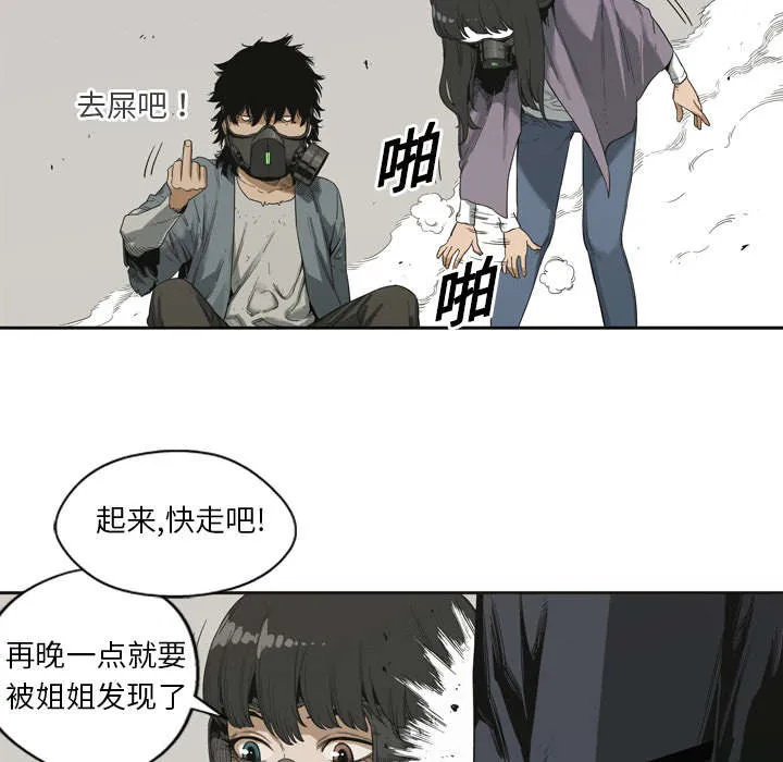 无线邮差漫画免费阅读漫画,第8章：警察8图