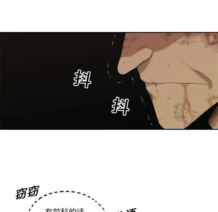 诡异邮差漫画漫画,第18章：晋级49图