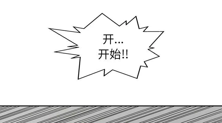 乱世邮差漫画漫画,第6章：我做你的对手43图