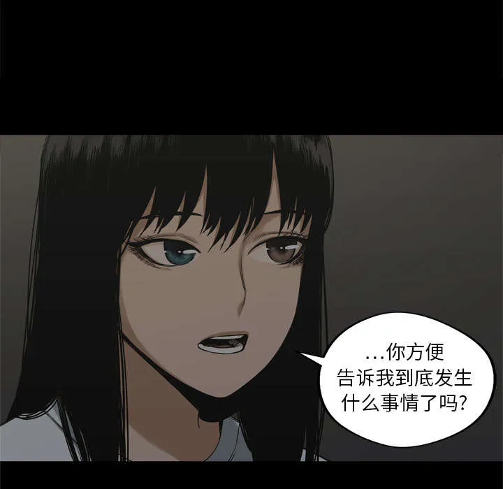 无限邮差漫画在哪里看漫画,第36章：所在44图