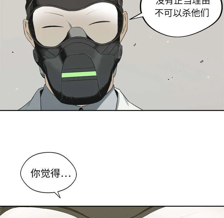 乱世类的漫画漫画,第10章：顶替2图