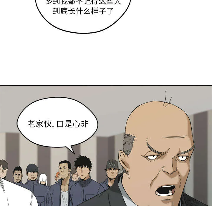乱世邮差漫画漫画,第25章：排位赛52图