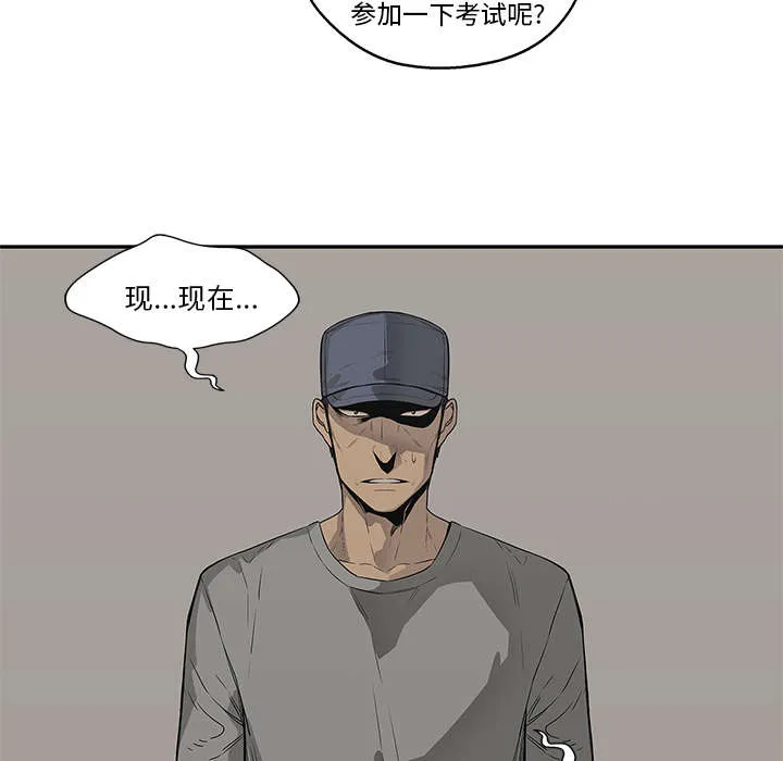 乱世类的漫画漫画,第76章：参加考试56图