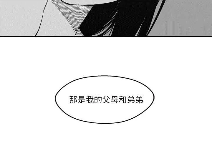 乱世邮差漫画漫画,第15章：一起生活35图