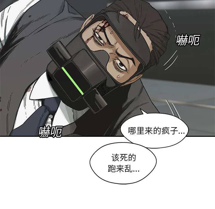乱世邮差漫画漫画,第49章：救出45图
