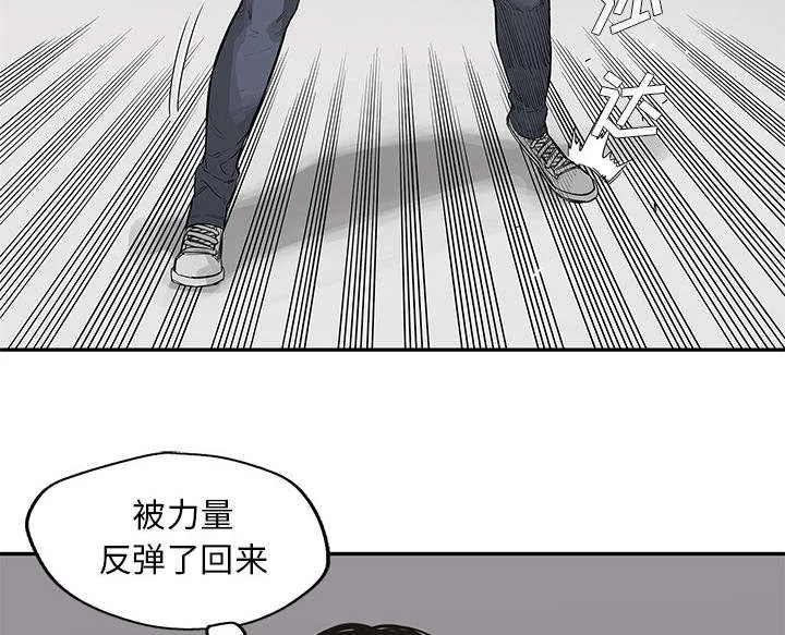 乱世邮差漫画漫画,第84章：硬碰硬43图