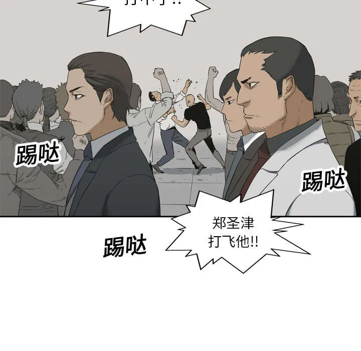 乱世邮差漫画漫画,第26章：遇上52图