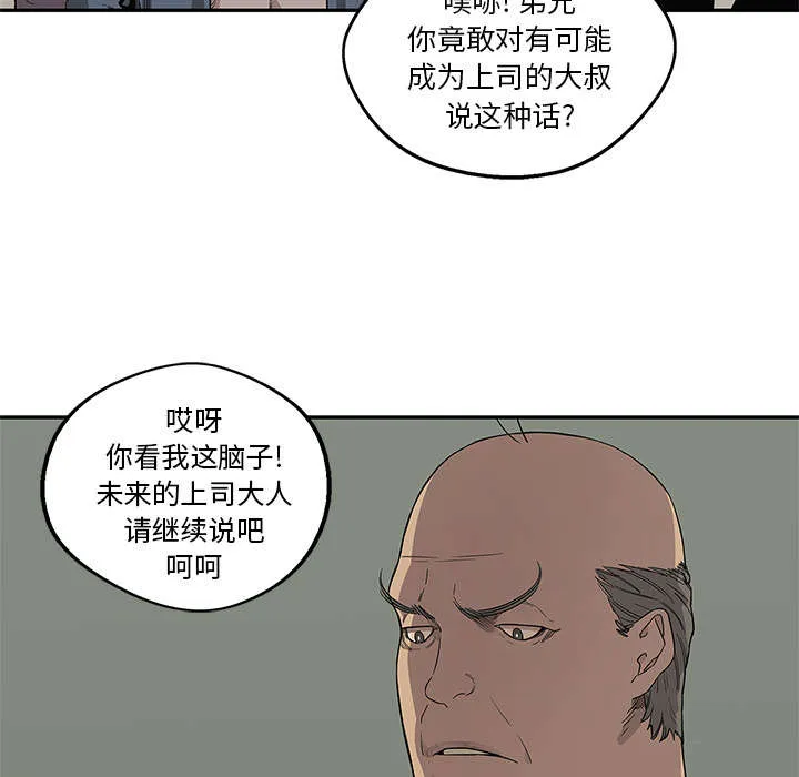 乱世类的漫画漫画,第74章：不战而生13图