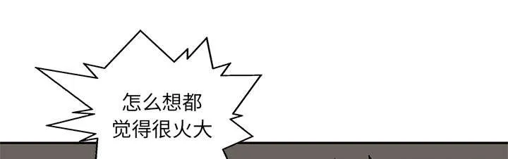 乱世邮差漫画漫画,第58章：决赛1图