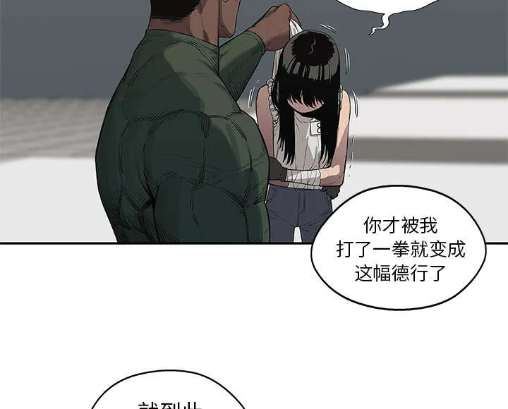 乱世邮差漫画漫画,第77章：还没结束42图