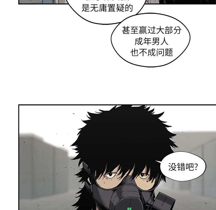 乱世邮差漫画漫画,第61章：私心71图