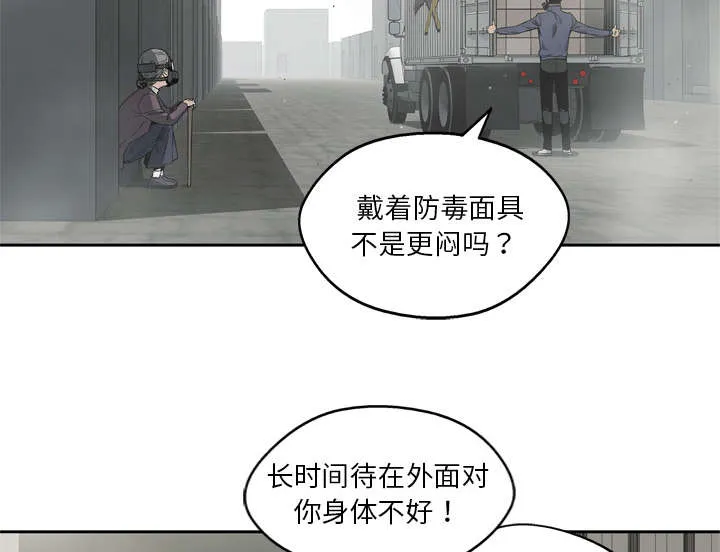 乱世邮差漫画漫画,第22章：向往天空23图