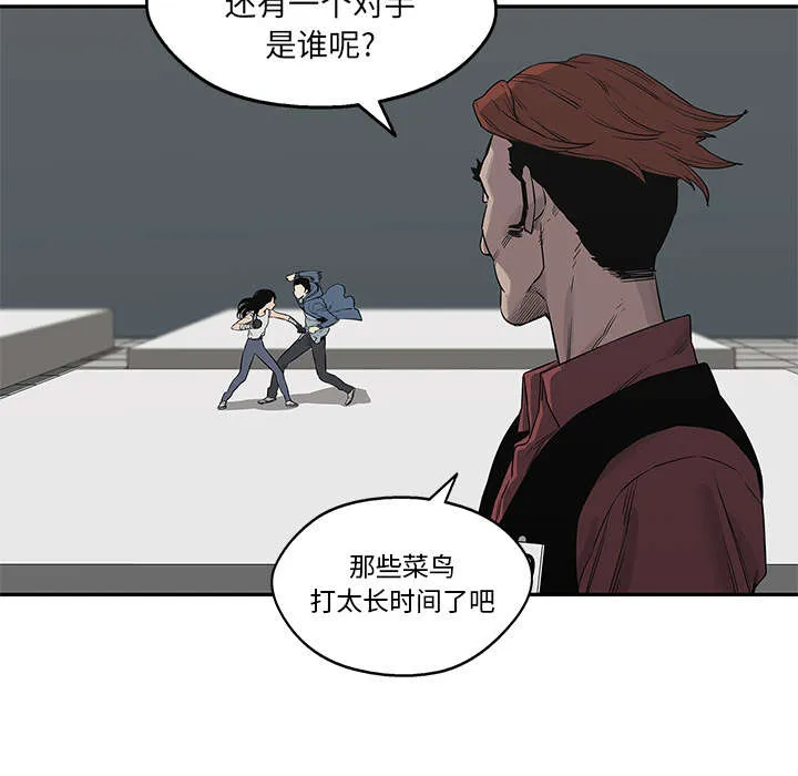乱世邮差漫画漫画,第84章：硬碰硬12图