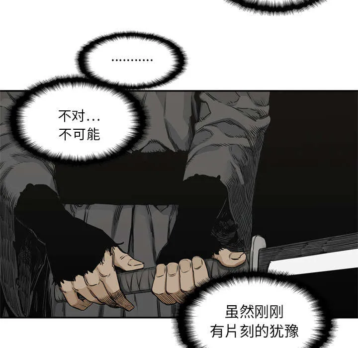 乱世邮差漫画漫画,第40章：畸形体39图
