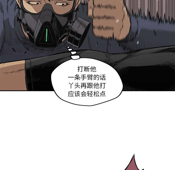 乱世邮差漫画漫画,第61章：私心51图