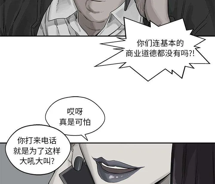 无限邮差漫画在哪里看漫画,第57章：绿色快递64图