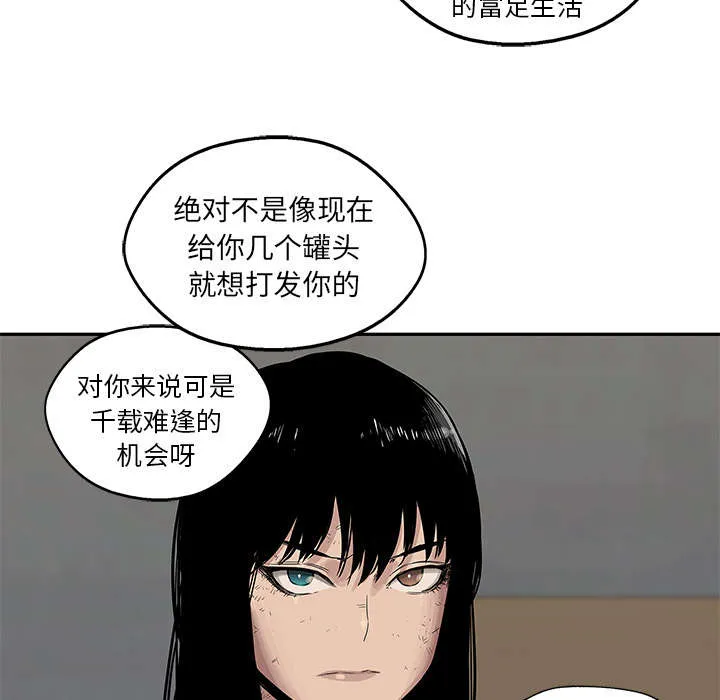 乱世邮差漫画漫画,第59章：败北27图