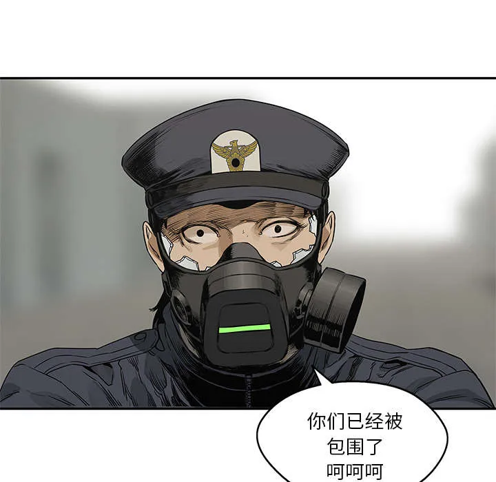 乱世邮差漫画漫画,第53章：顶点10图