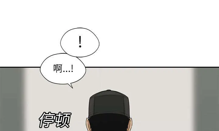 乱世邮差漫画漫画,第53章：顶点69图