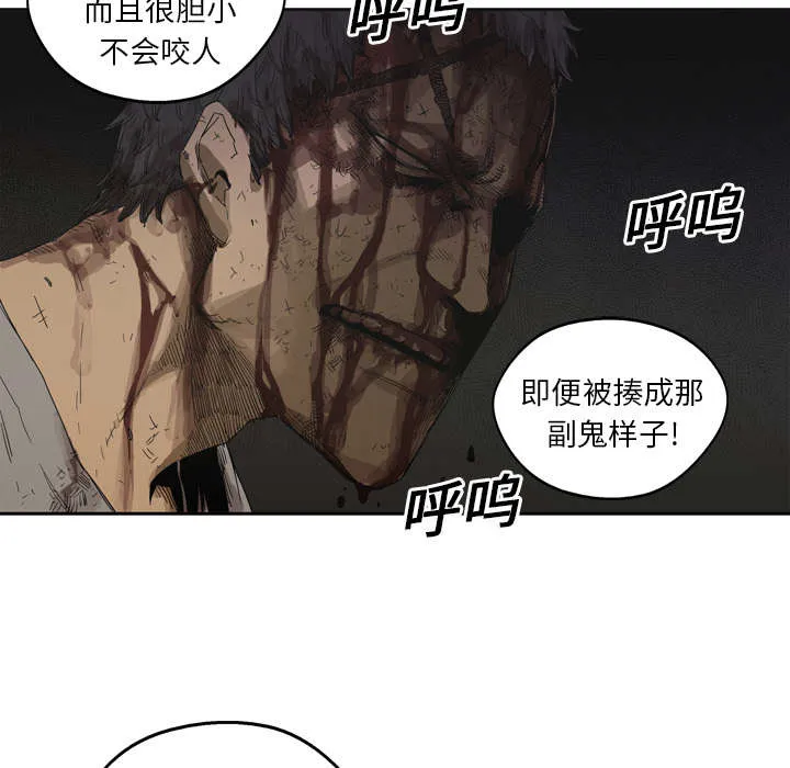 乱世邮差漫画漫画,第7章：绰号“丧尸”41图