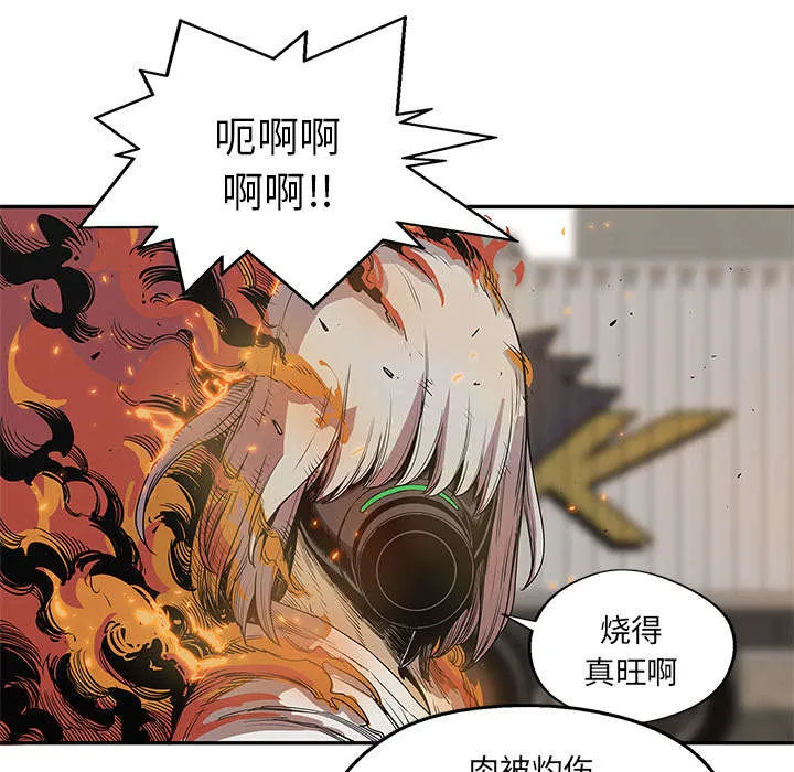 乱世邮差漫画漫画,第64章：变有趣1图