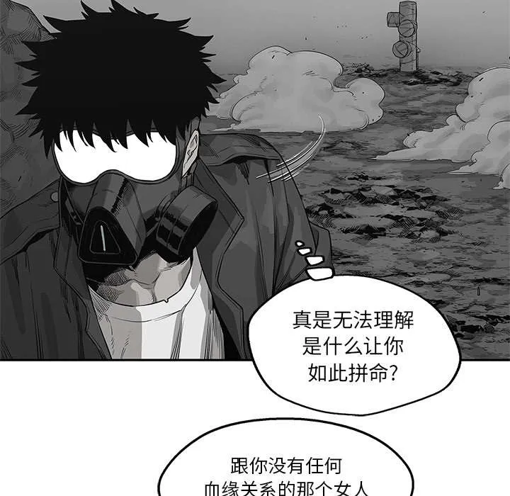 乱世邮差漫画漫画,第89章：鼓励48图