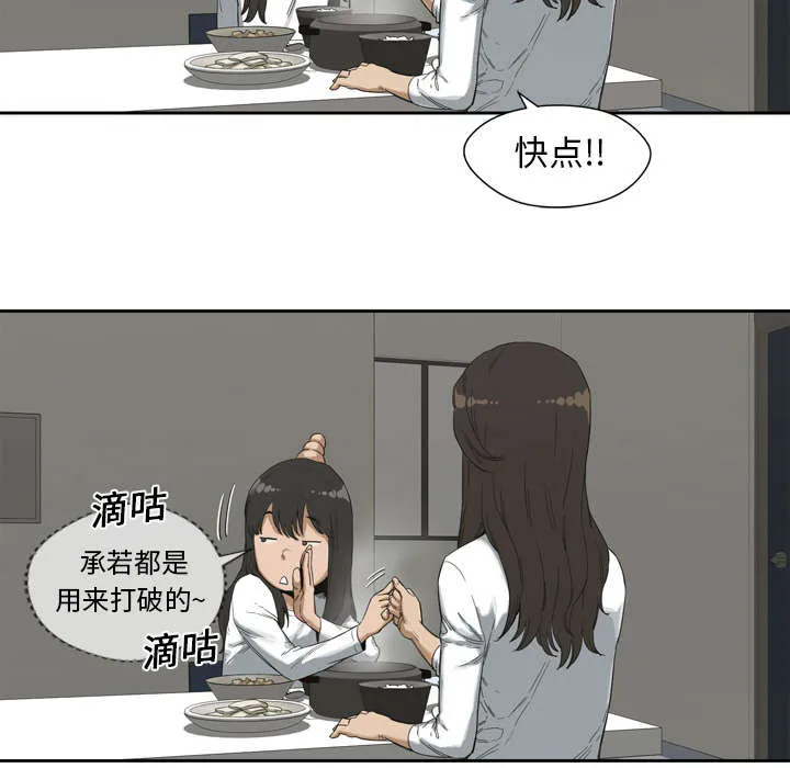 乱世类的漫画漫画,第4章：报复21图