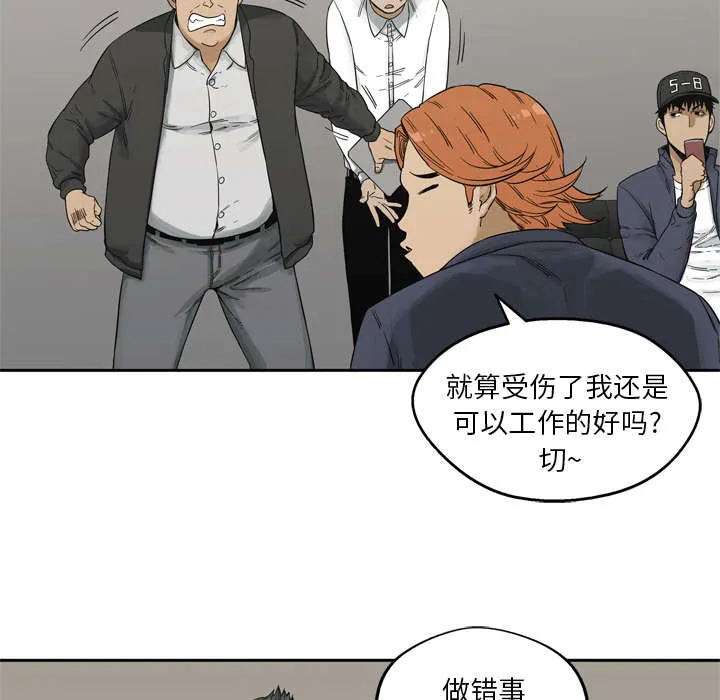 乱世邮差漫画漫画,第35章：消息10图